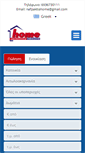 Mobile Screenshot of nafpaktiahome.gr